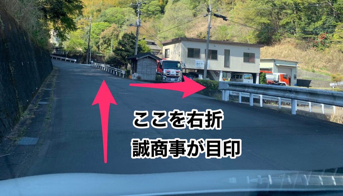 Turn right at Seishoji
